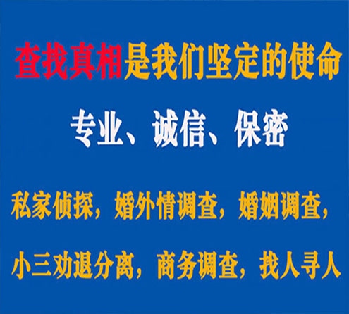 关于平鲁缘探调查事务所